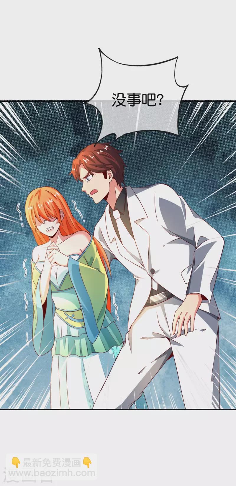 第134话 你这吸血鬼可真够狠的！-第134话