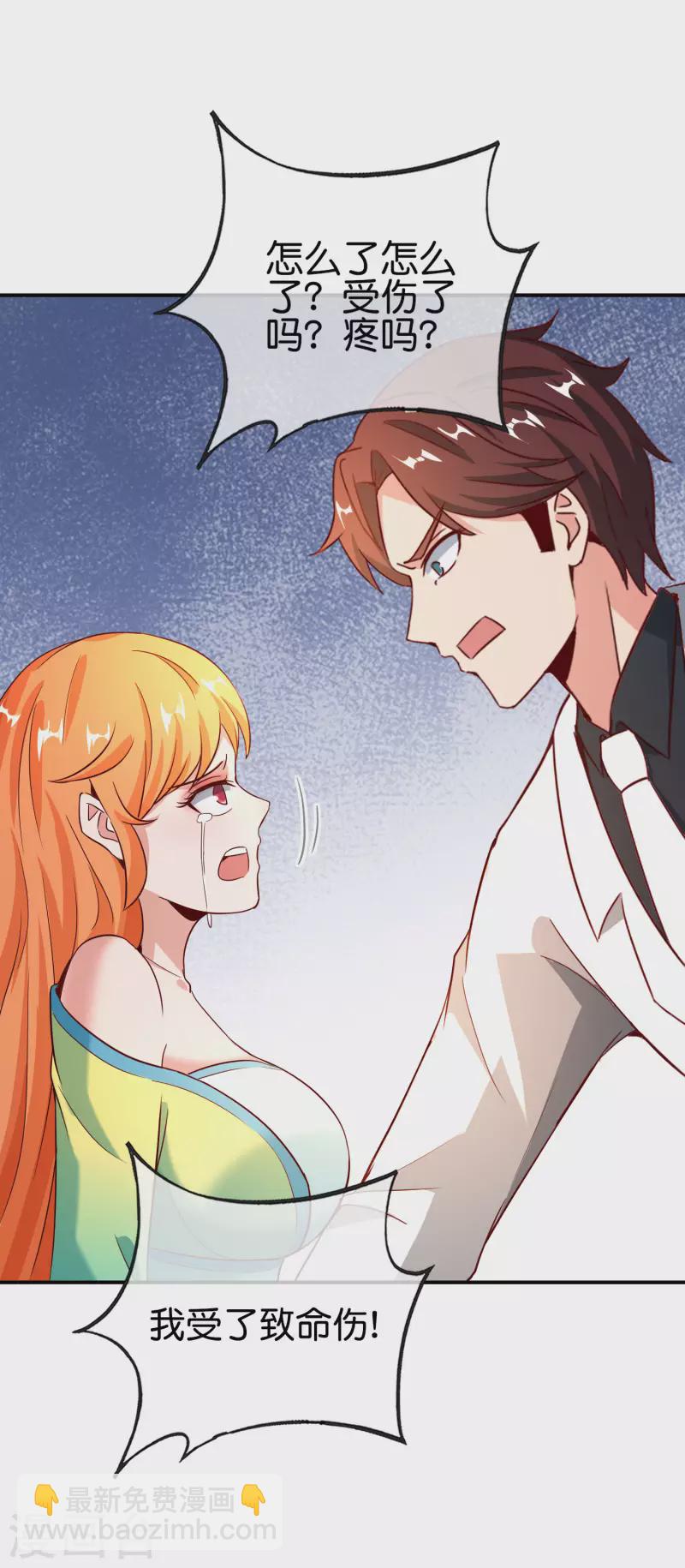 第134话 你这吸血鬼可真够狠的！-第134话