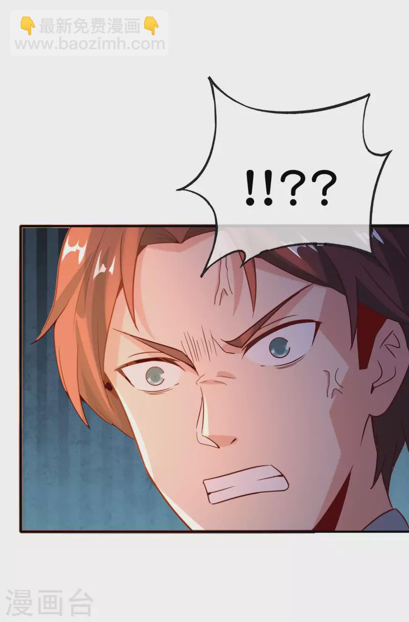 第134话 你这吸血鬼可真够狠的！-第134话