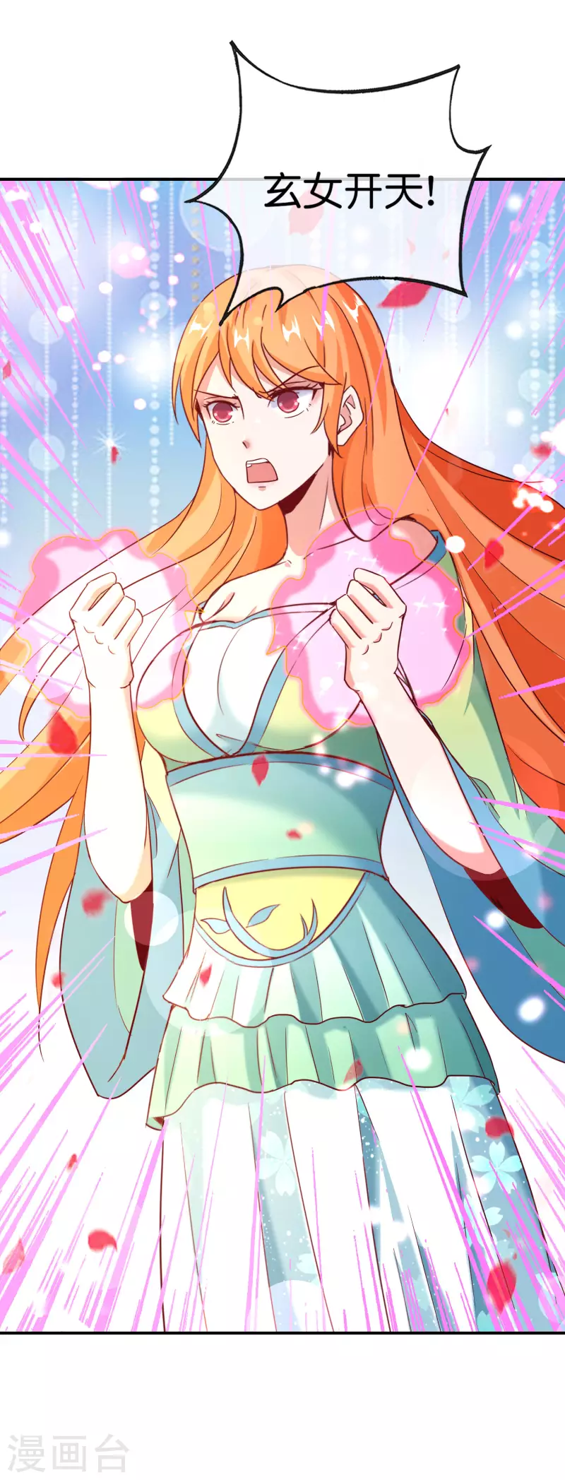 第134话 你这吸血鬼可真够狠的！-第134话