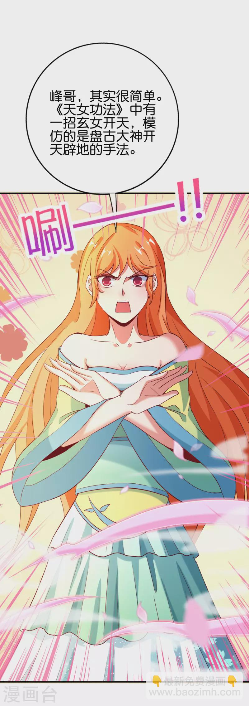 第134话 你这吸血鬼可真够狠的！-第134话