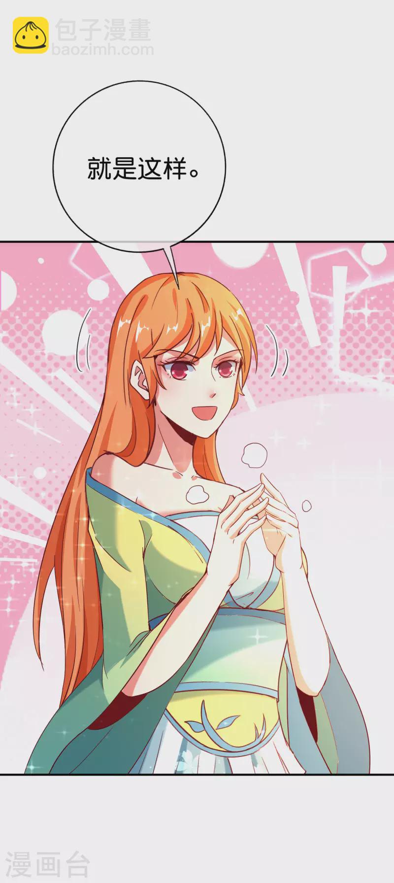 第134话 你这吸血鬼可真够狠的！-第134话