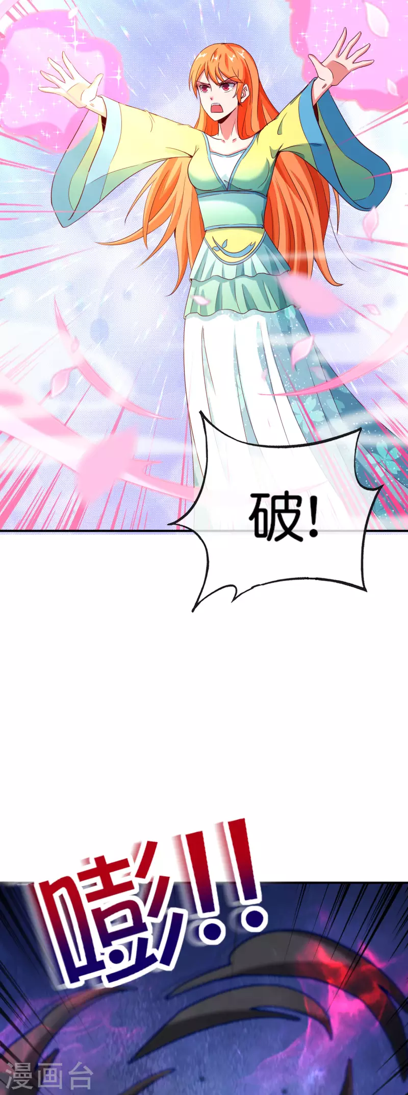 第134话 你这吸血鬼可真够狠的！-第134话