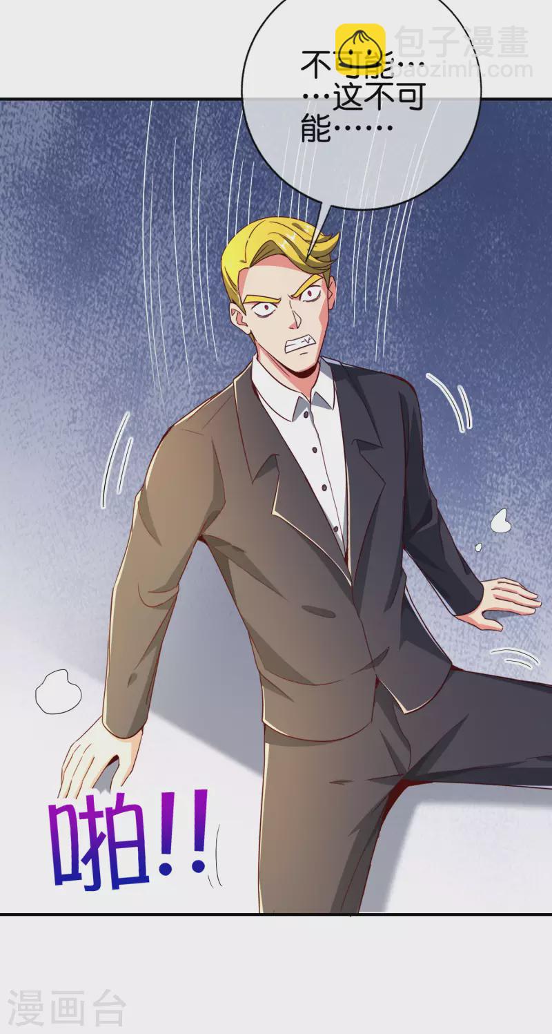 第134话 你这吸血鬼可真够狠的！-第134话