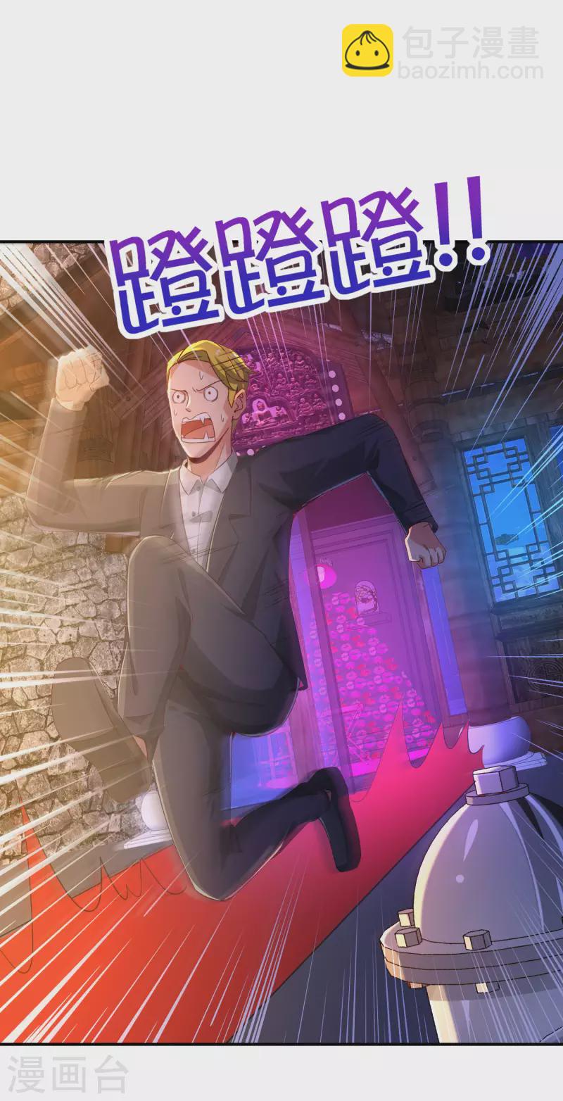 第134话 你这吸血鬼可真够狠的！-第134话