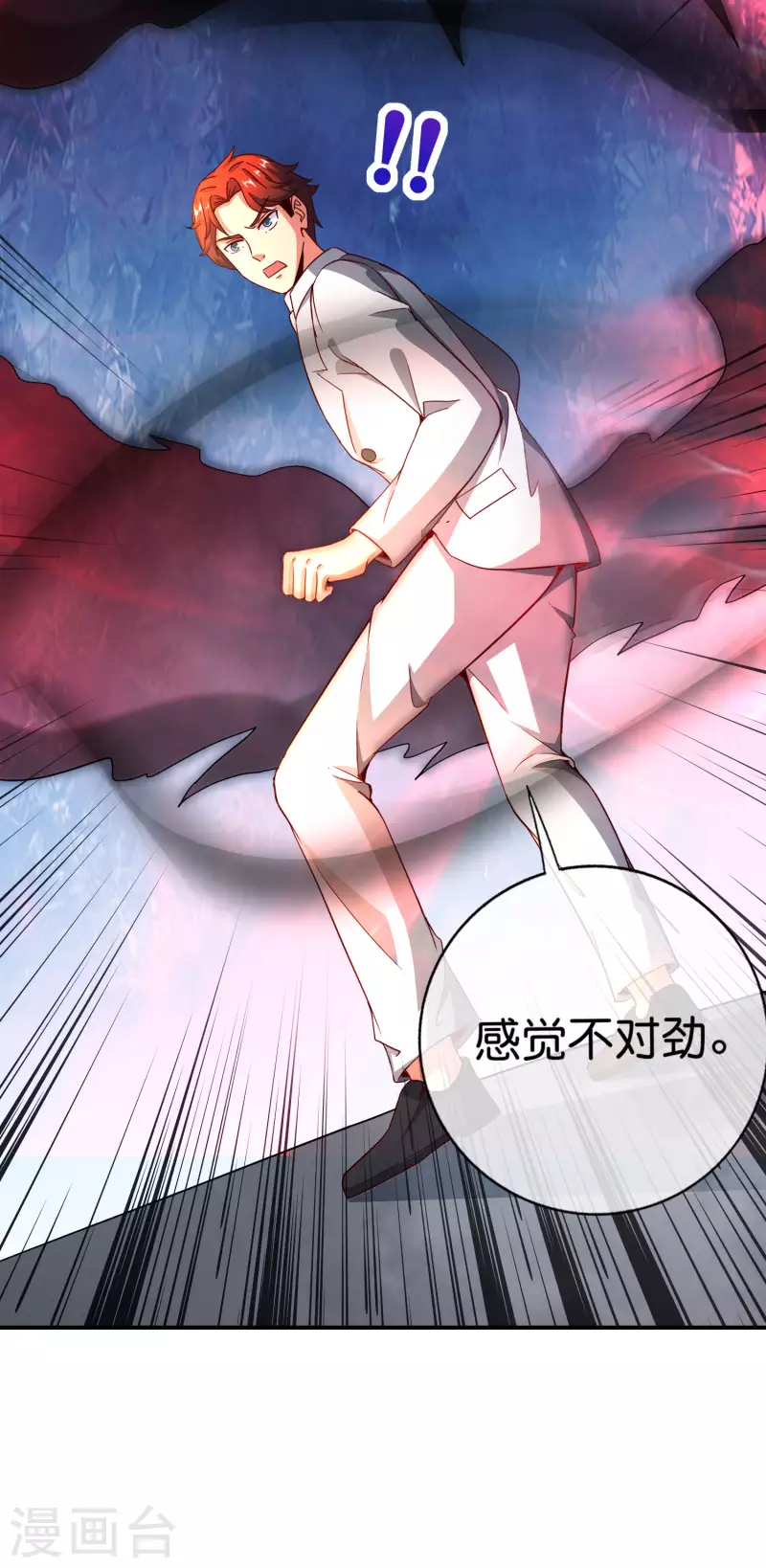 第134话 你这吸血鬼可真够狠的！-第134话