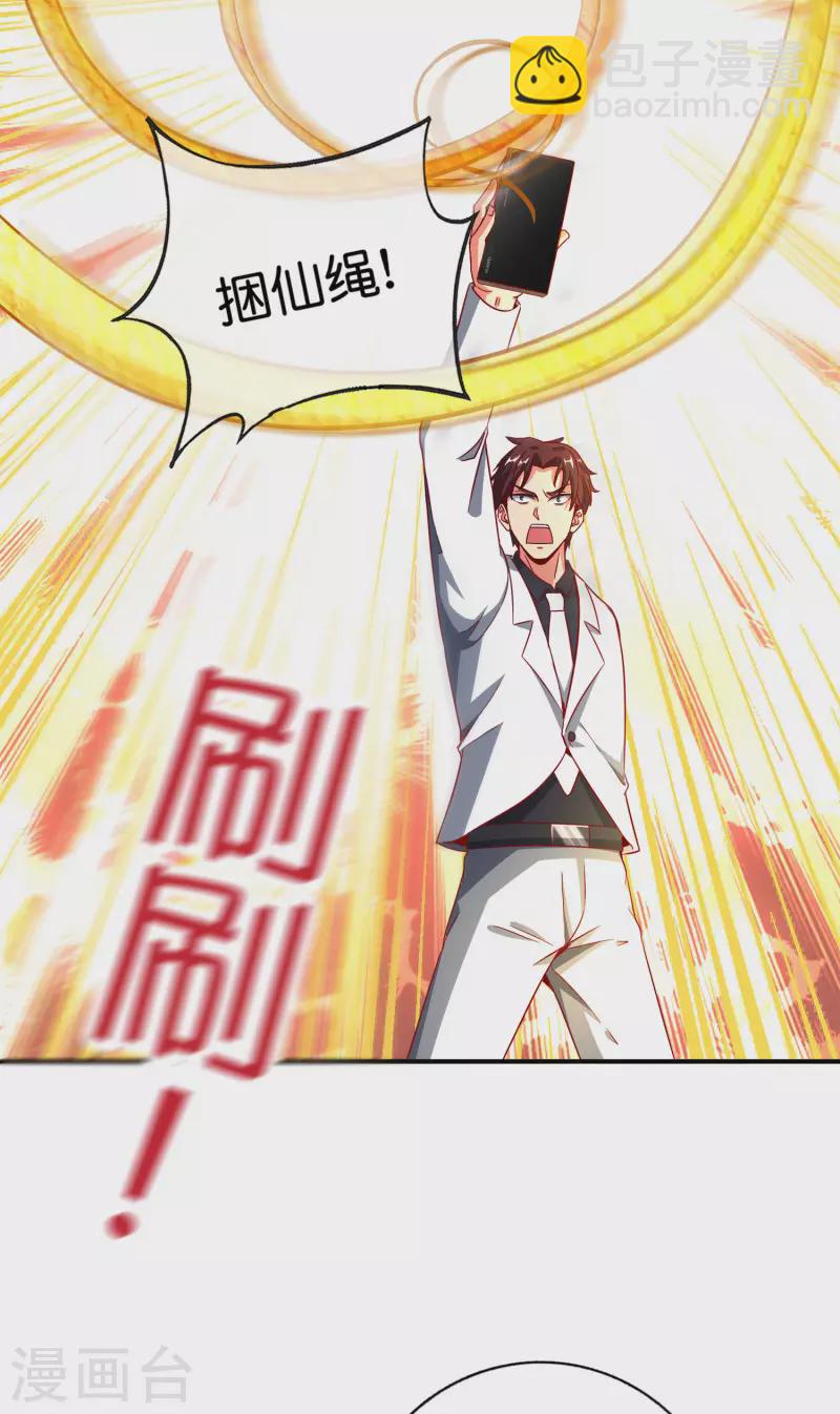 第134话 你这吸血鬼可真够狠的！-第134话