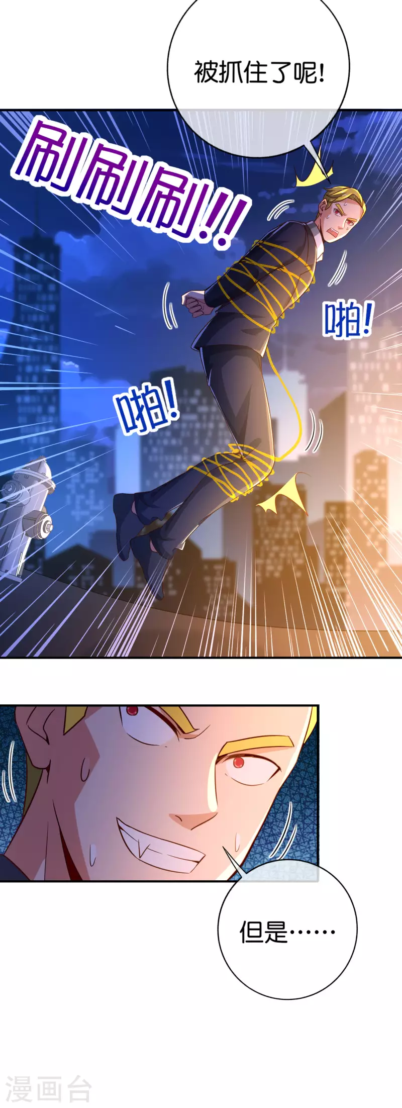 第134话 你这吸血鬼可真够狠的！-第134话