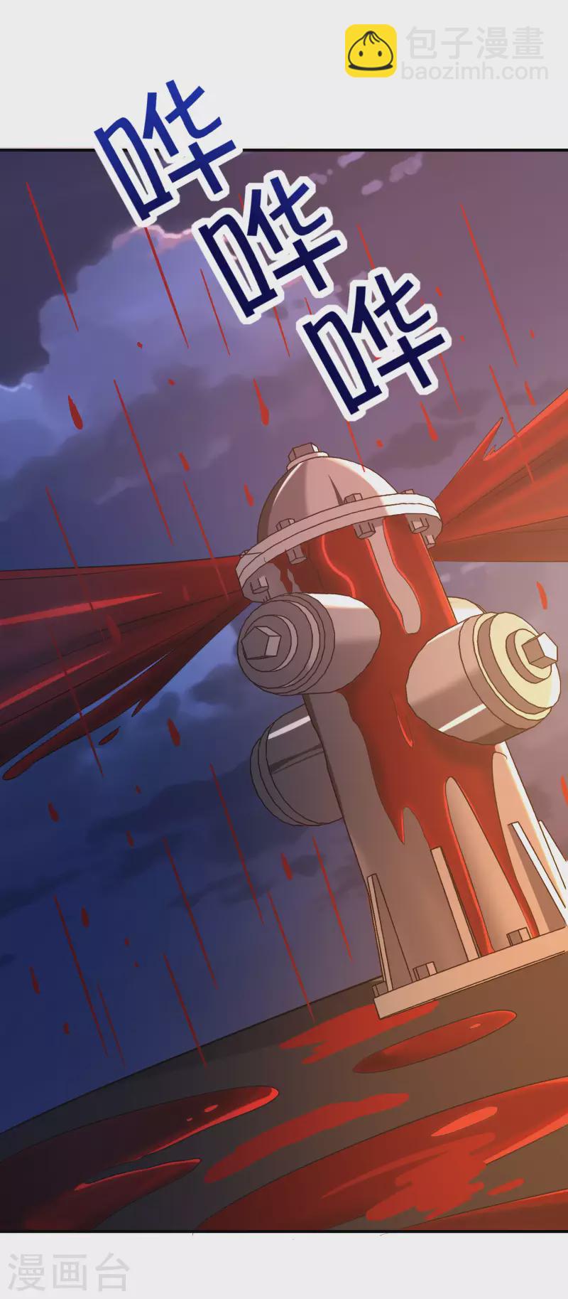 第134话 你这吸血鬼可真够狠的！-第134话
