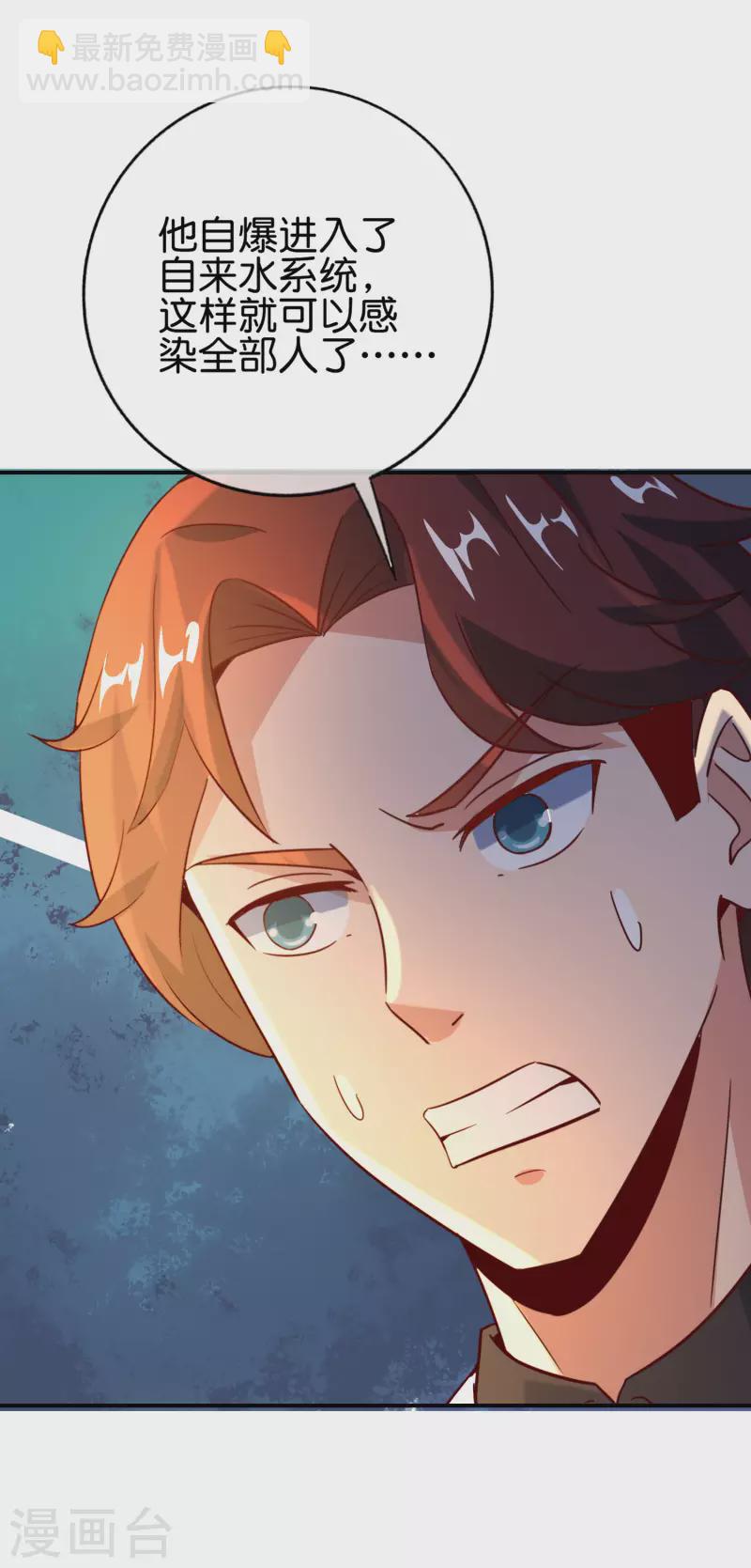第134话 你这吸血鬼可真够狠的！-第134话