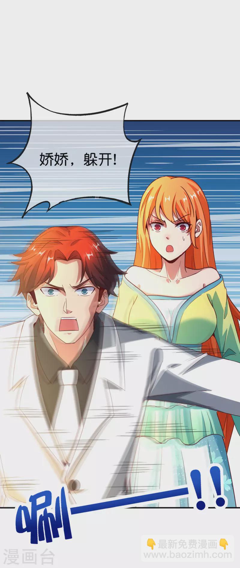 第134话 你这吸血鬼可真够狠的！-第134话