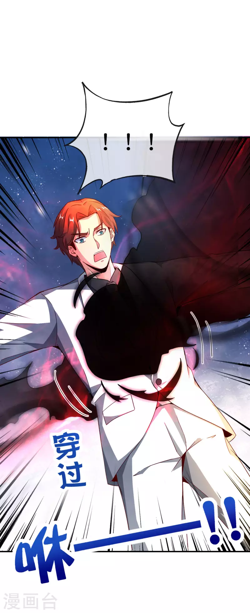 第134话 你这吸血鬼可真够狠的！-第134话
