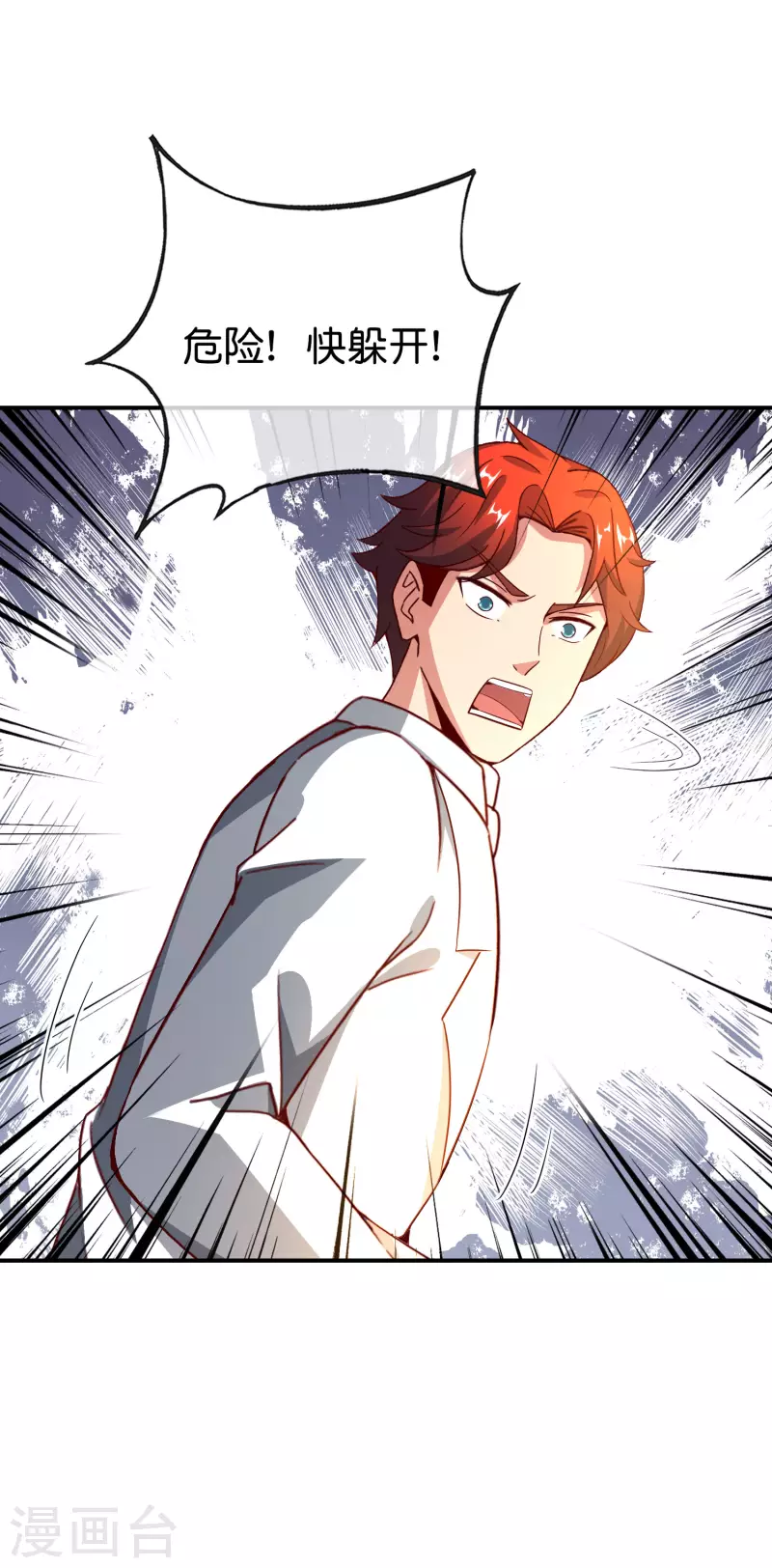 第134话 你这吸血鬼可真够狠的！-第134话