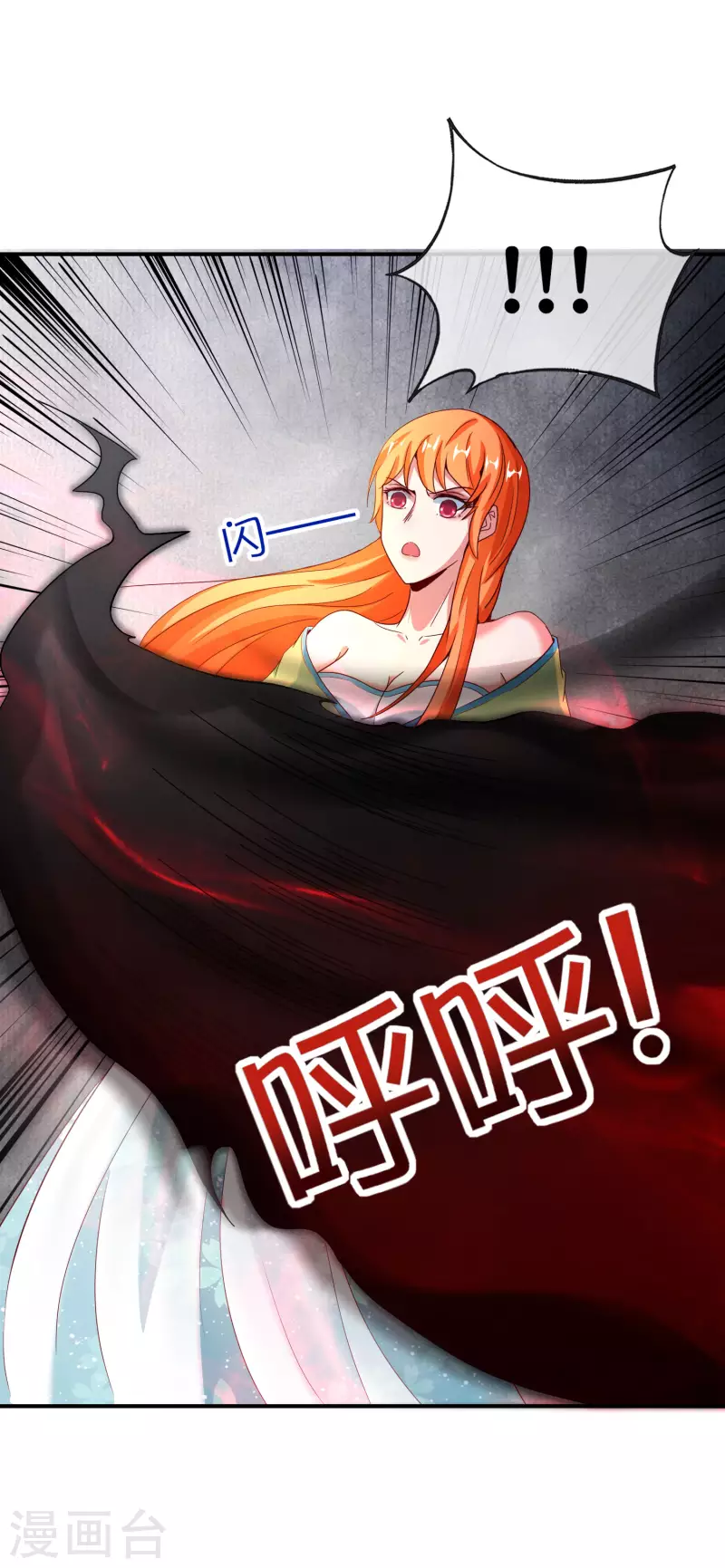 第134话 你这吸血鬼可真够狠的！-第134话