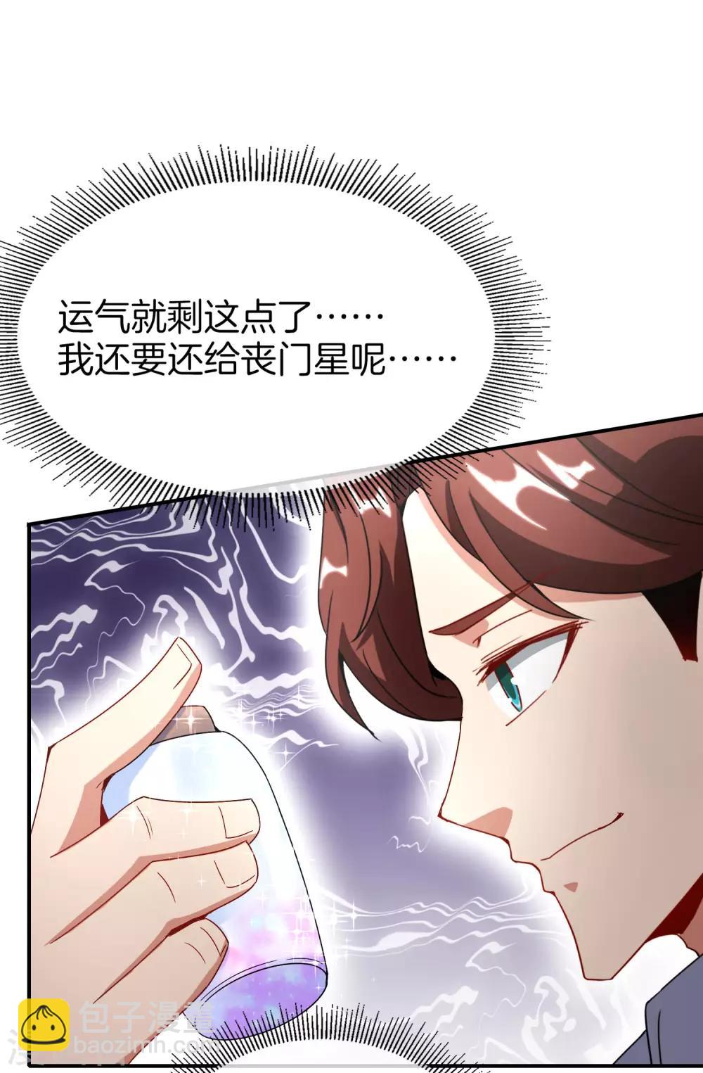 第14话 兄弟们要来点奥利给吗？(1/2)-第14话