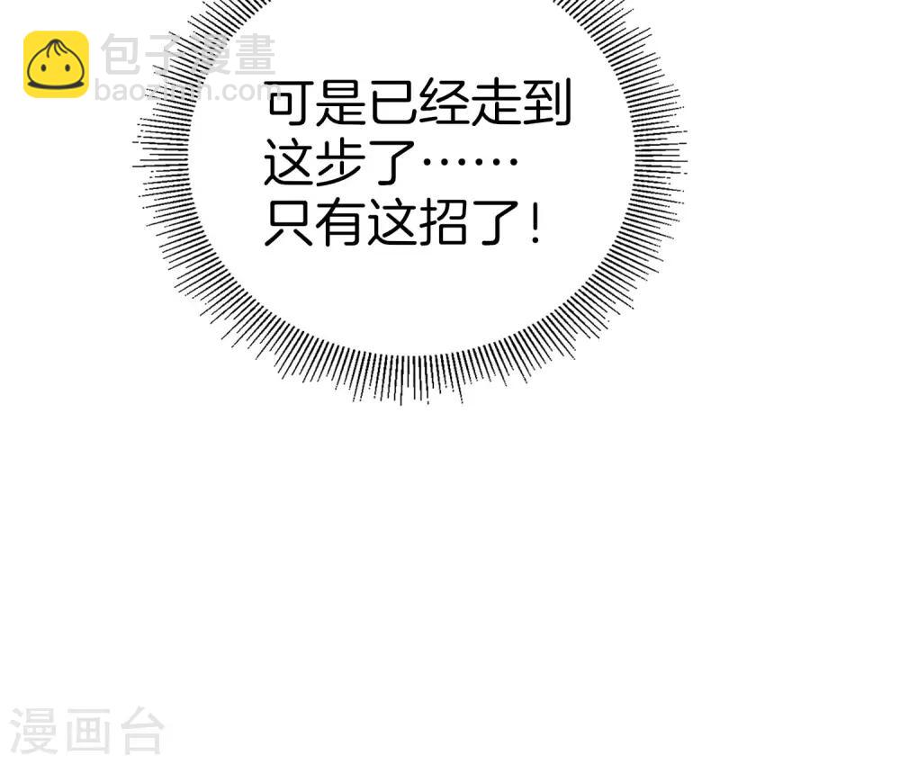 第14话 兄弟们要来点奥利给吗？(1/2)-第14话