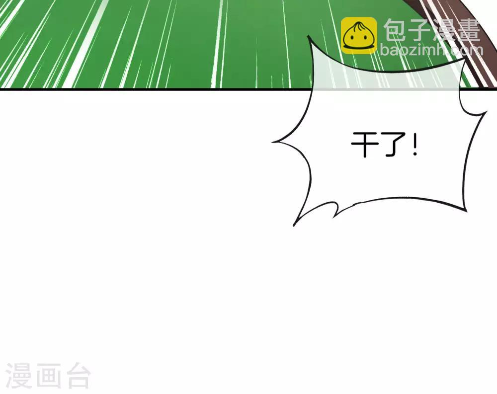 第14话 兄弟们要来点奥利给吗？(1/2)-第14话