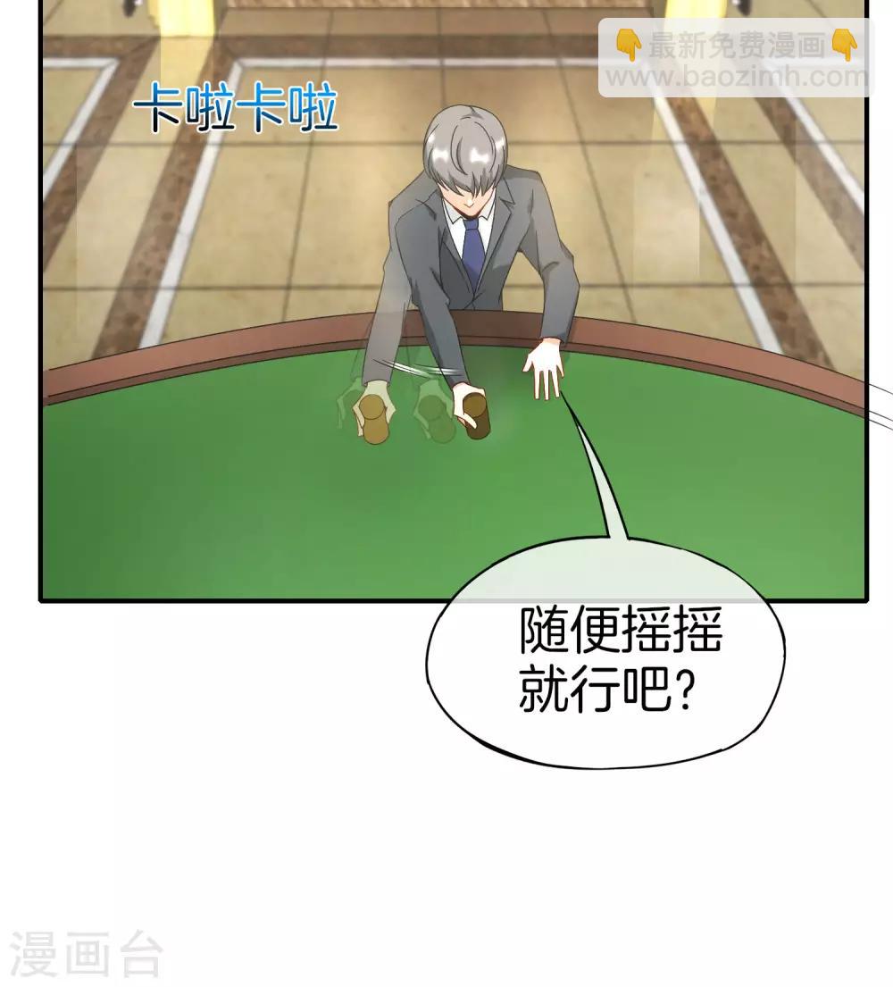 第14话 兄弟们要来点奥利给吗？(1/2)-第14话