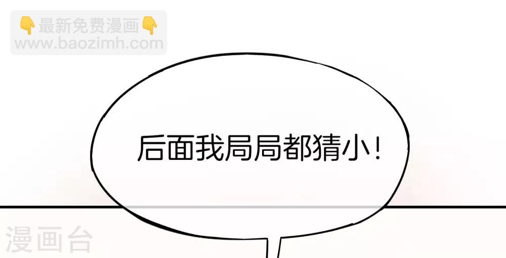 第14话 兄弟们要来点奥利给吗？(1/2)-第14话