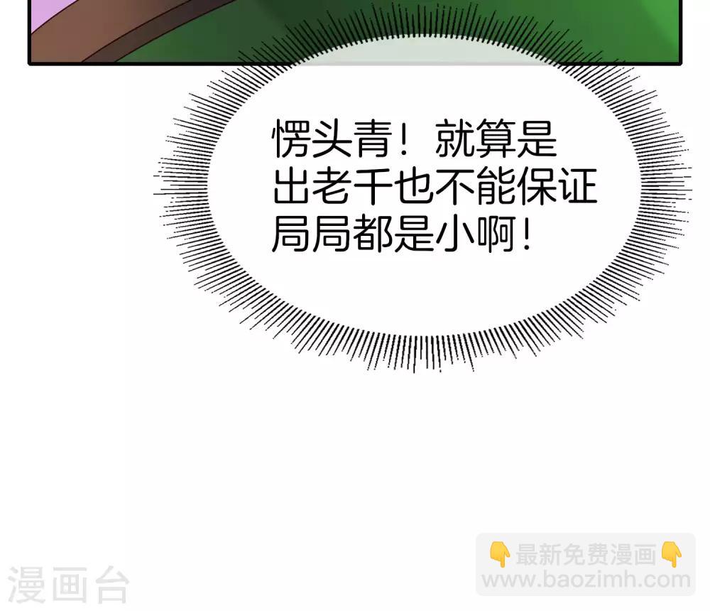 第14话 兄弟们要来点奥利给吗？(1/2)-第14话