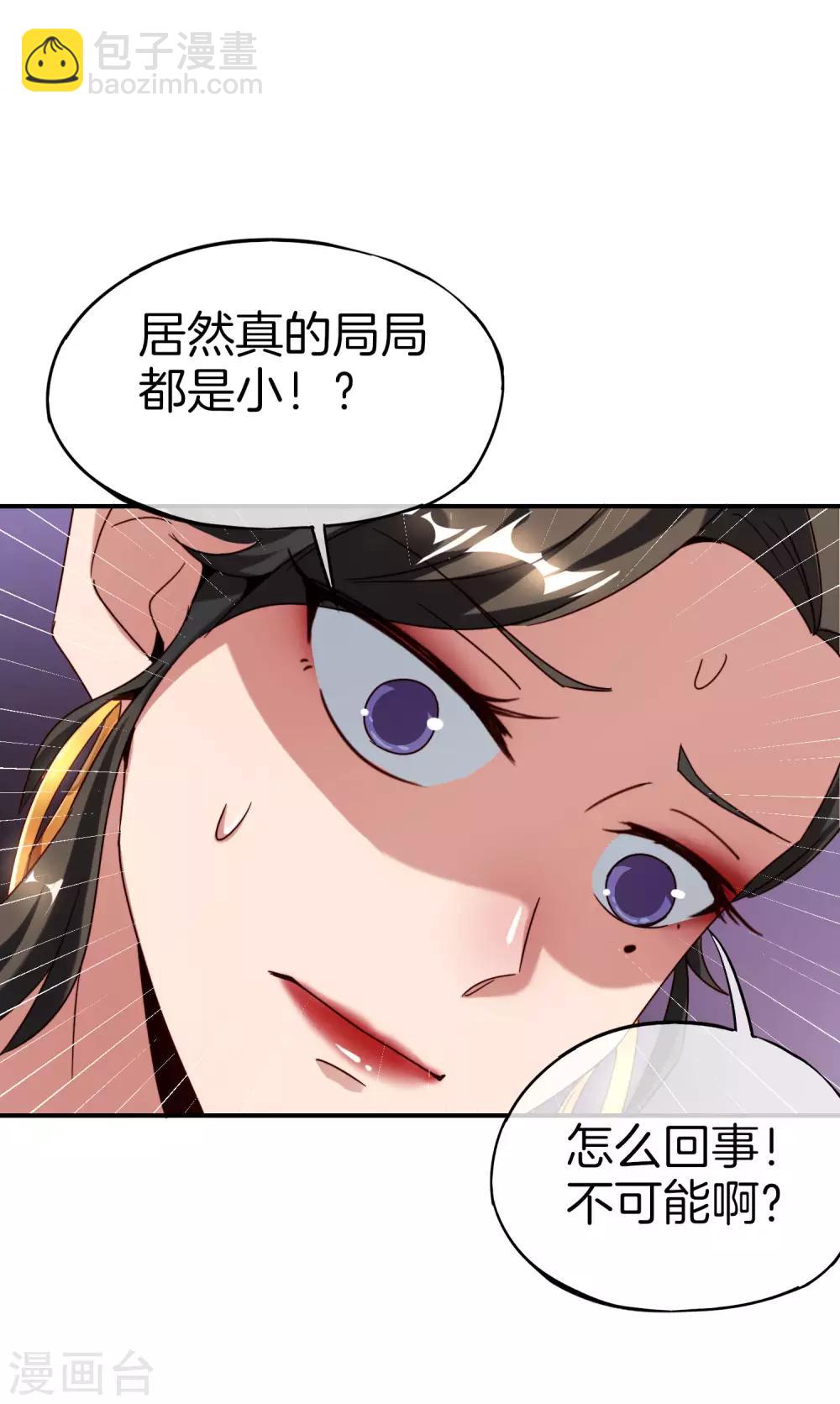 第14话 兄弟们要来点奥利给吗？(1/2)-第14话