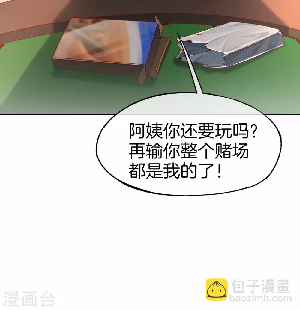 第14话 兄弟们要来点奥利给吗？(1/2)-第14话