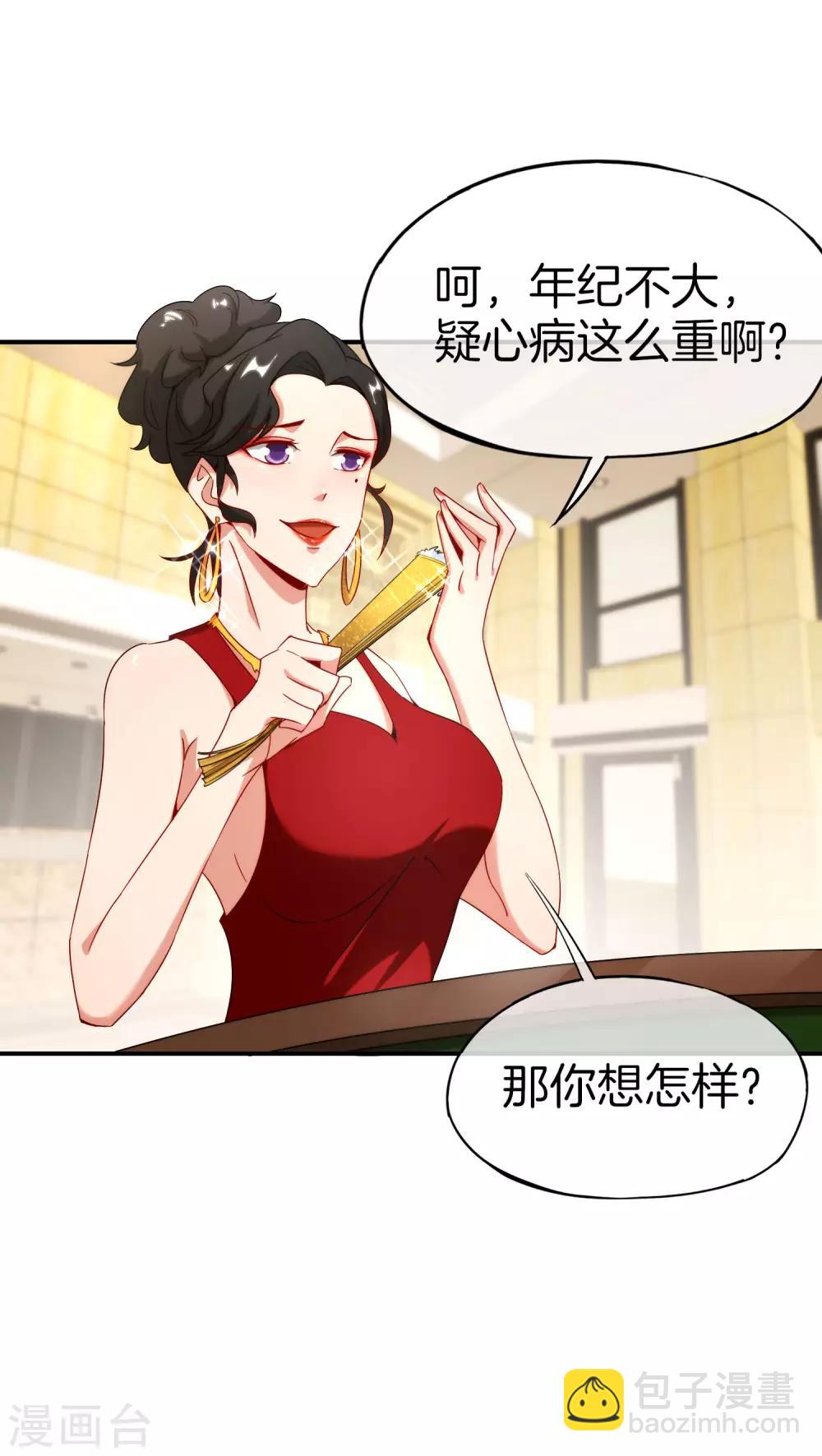 第14话 兄弟们要来点奥利给吗？(1/2)-第14话
