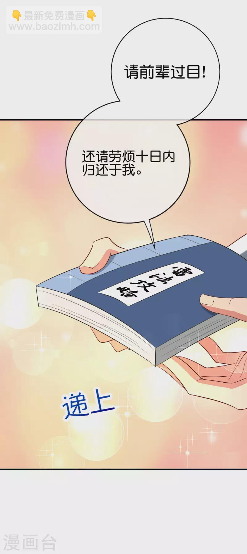 第136话 这无上法宝叫充电宝！-第136话