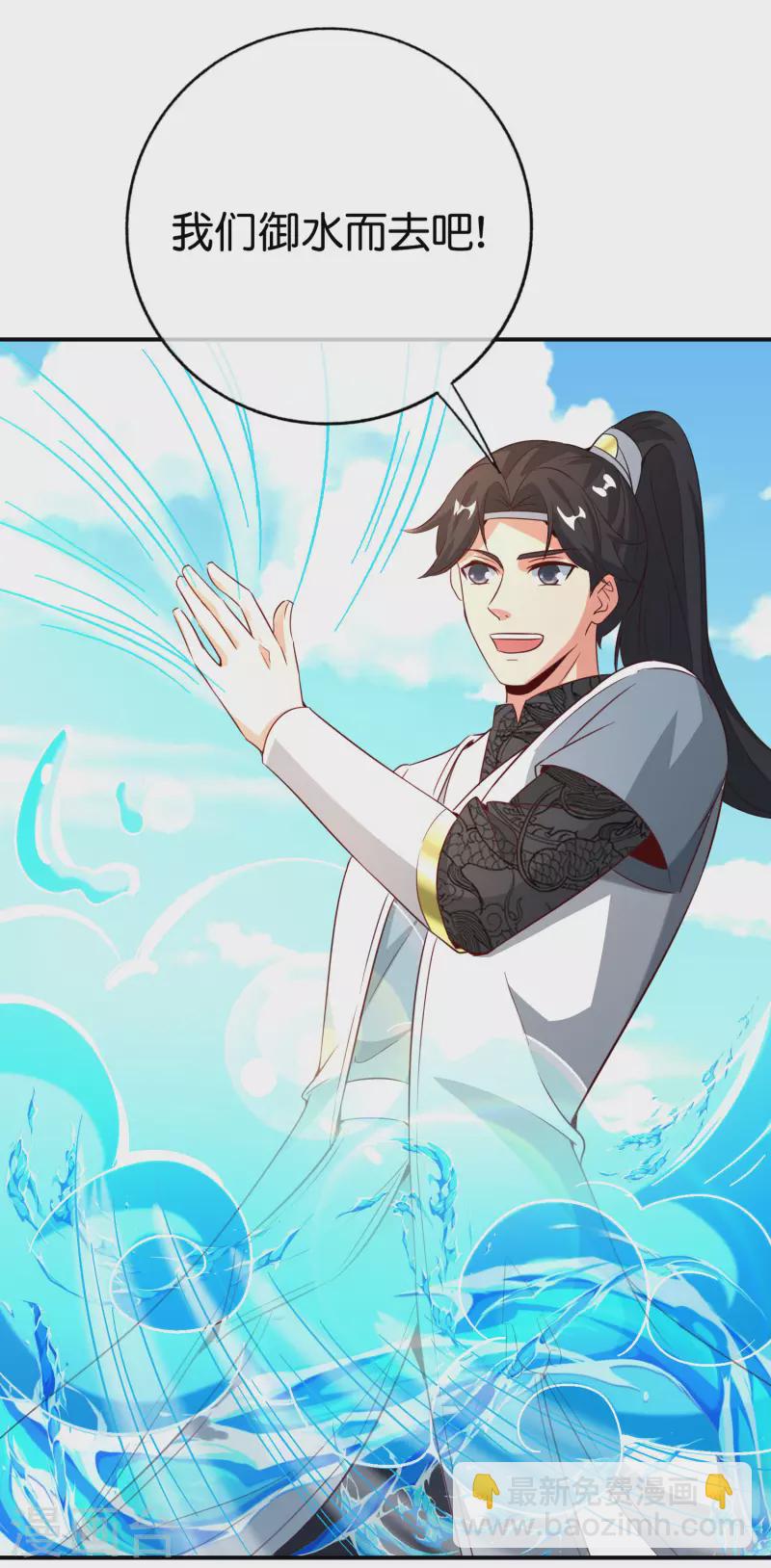 第136话 这无上法宝叫充电宝！-第136话