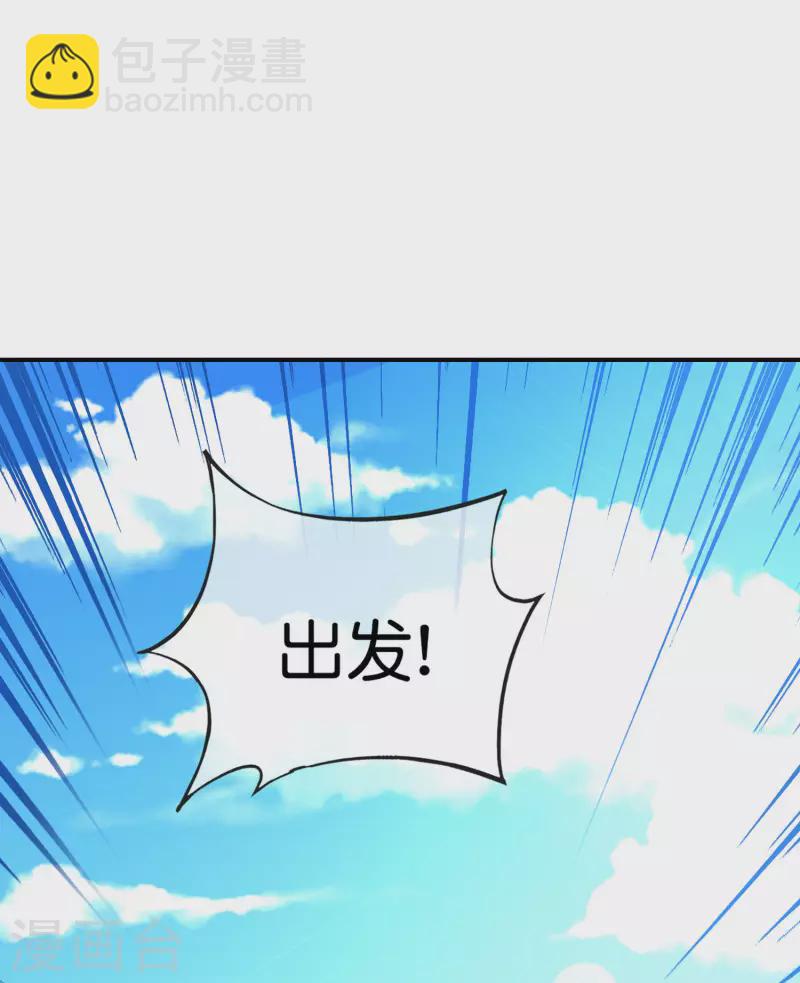 第136话 这无上法宝叫充电宝！-第136话