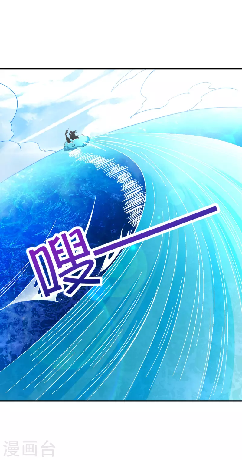 第136话 这无上法宝叫充电宝！-第136话