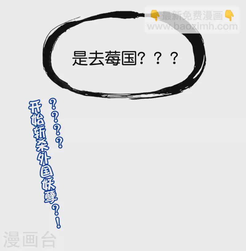 第136话 这无上法宝叫充电宝！-第136话
