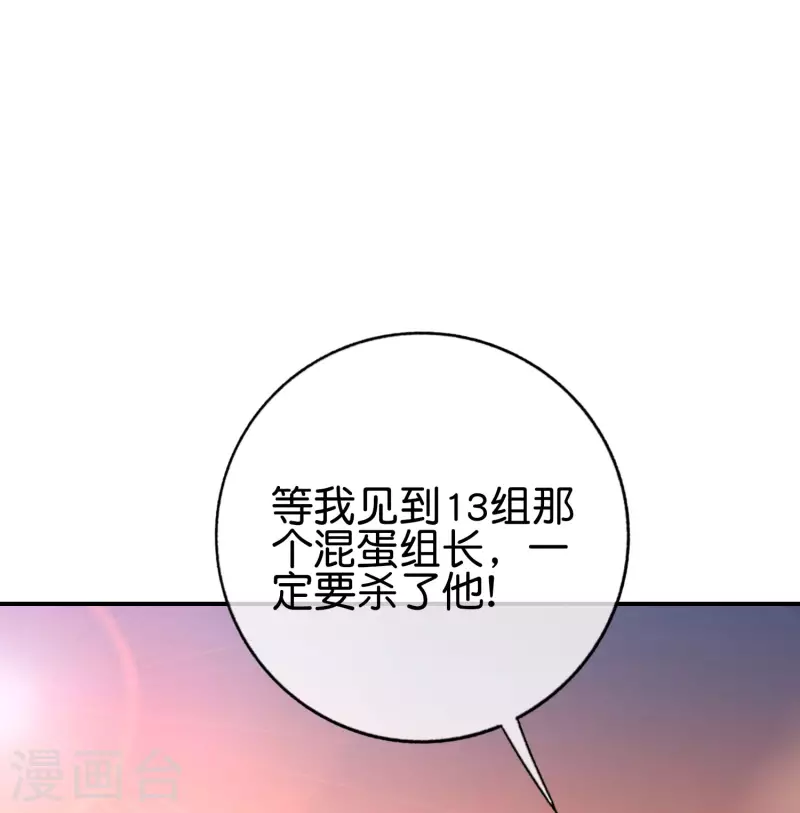 第138话 天蓬大战共工？！-第138话