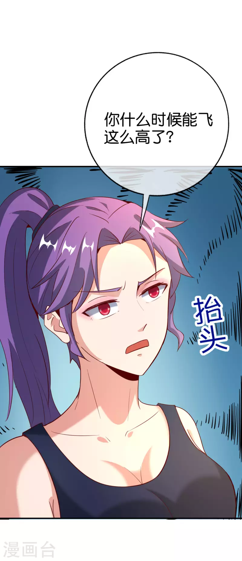 第138话 天蓬大战共工？！-第138话