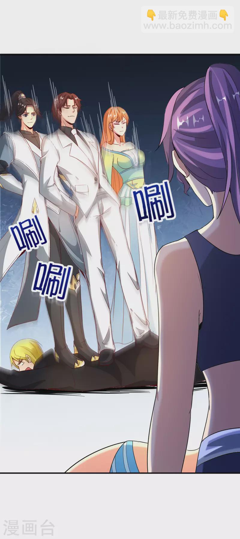 第138话 天蓬大战共工？！-第138话
