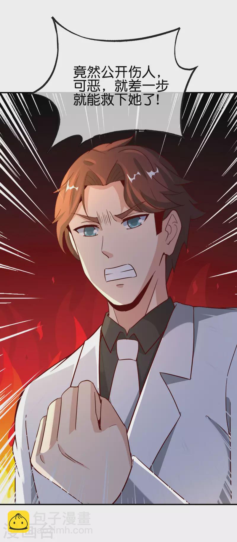 第138话 天蓬大战共工？！-第138话