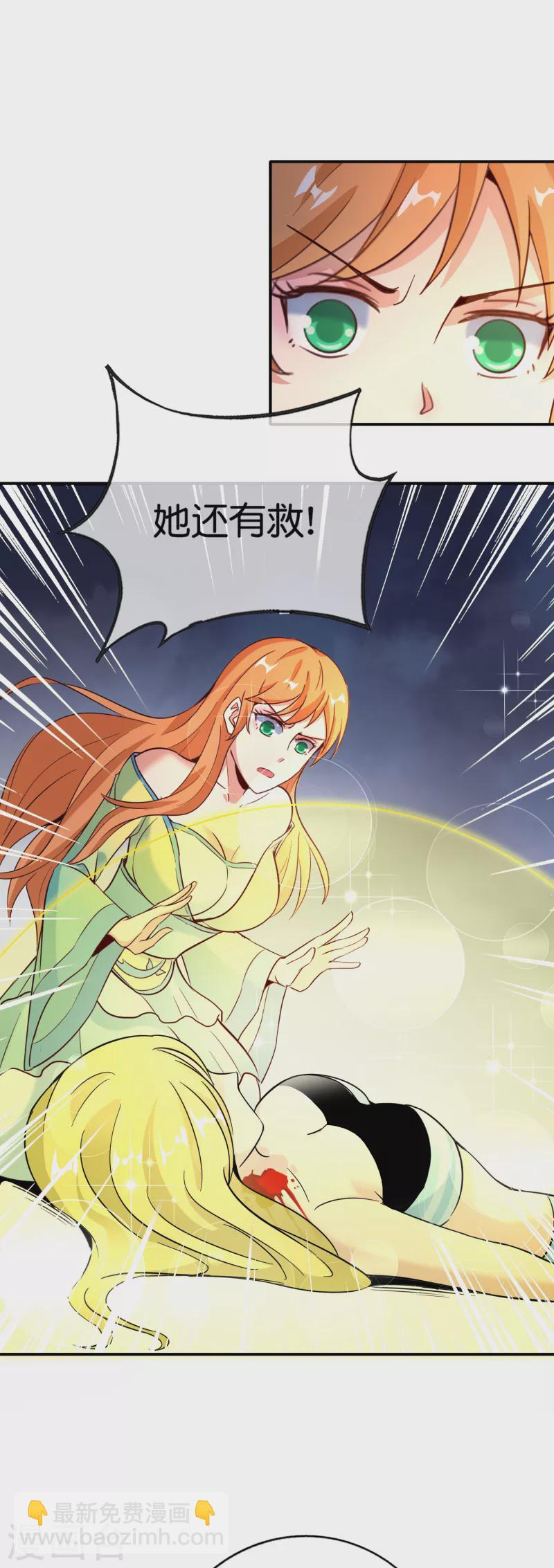 第138话 天蓬大战共工？！-第138话