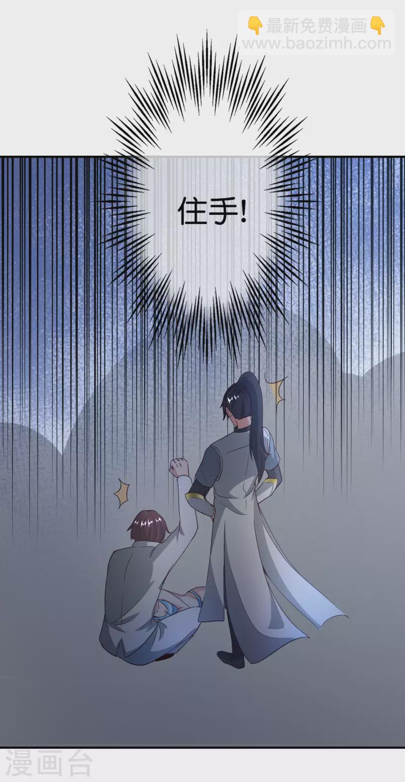 第138话 天蓬大战共工？！-第138话