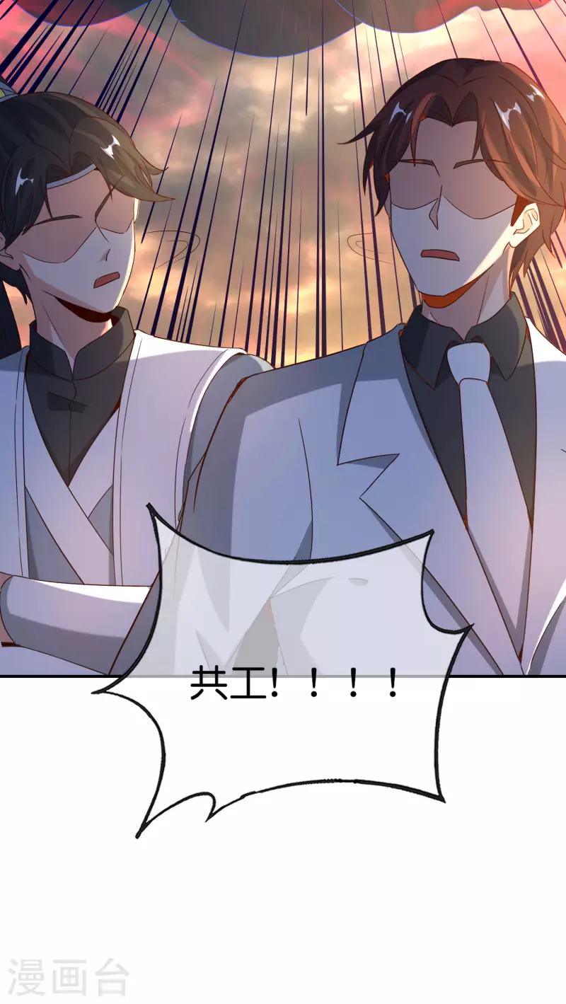 第138话 天蓬大战共工？！-第138话