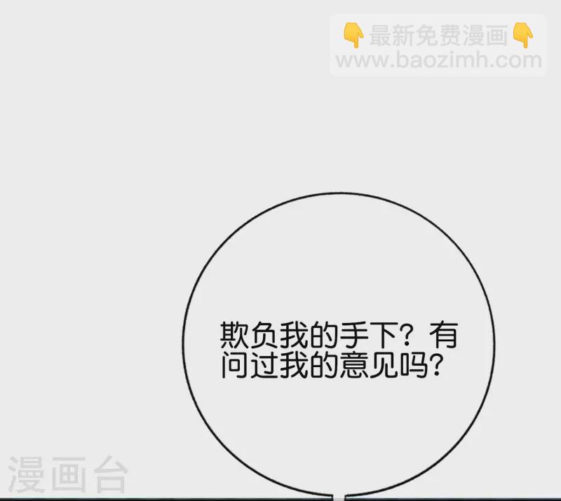 第138话 天蓬大战共工？！-第138话