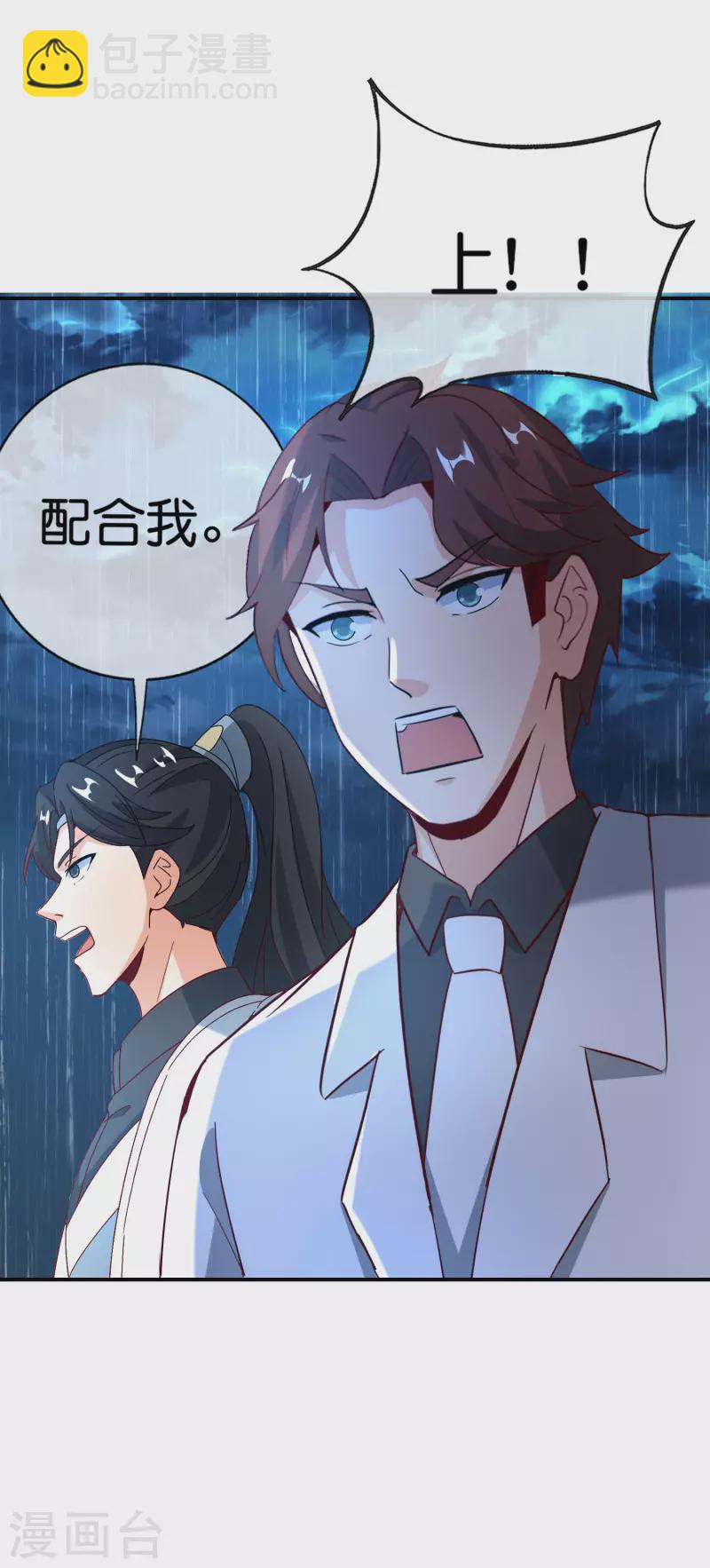 第138话 天蓬大战共工？！-第138话