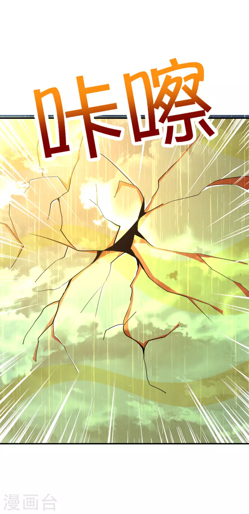 第138话 天蓬大战共工？！-第138话