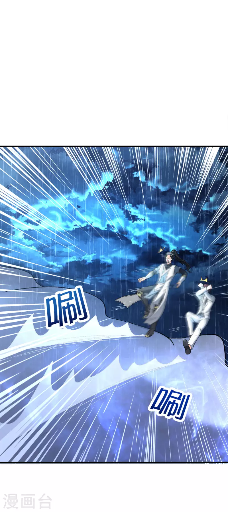 第138话 天蓬大战共工？！-第138话