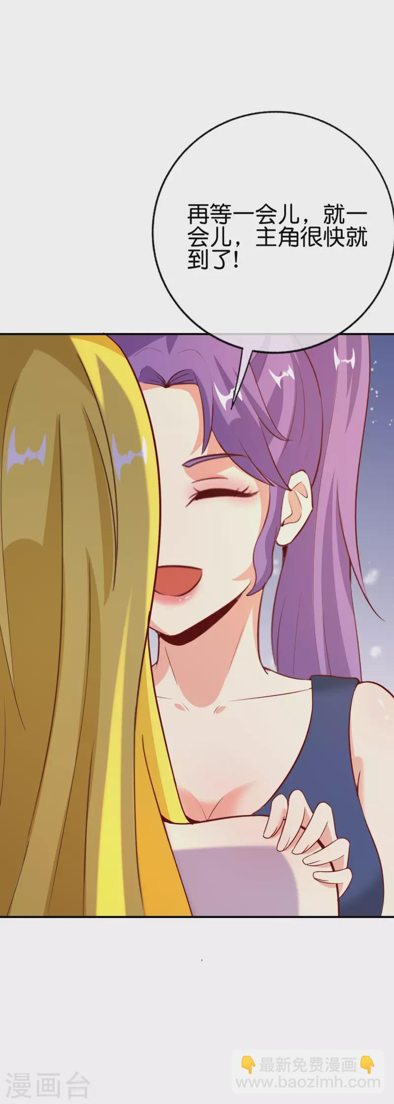 第138话 天蓬大战共工？！-第138话