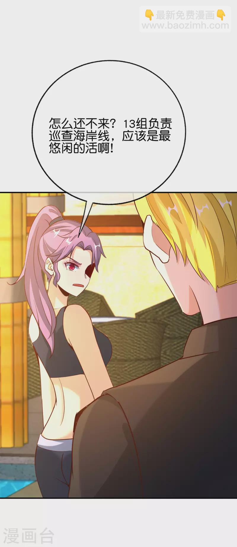 第138话 天蓬大战共工？！-第138话