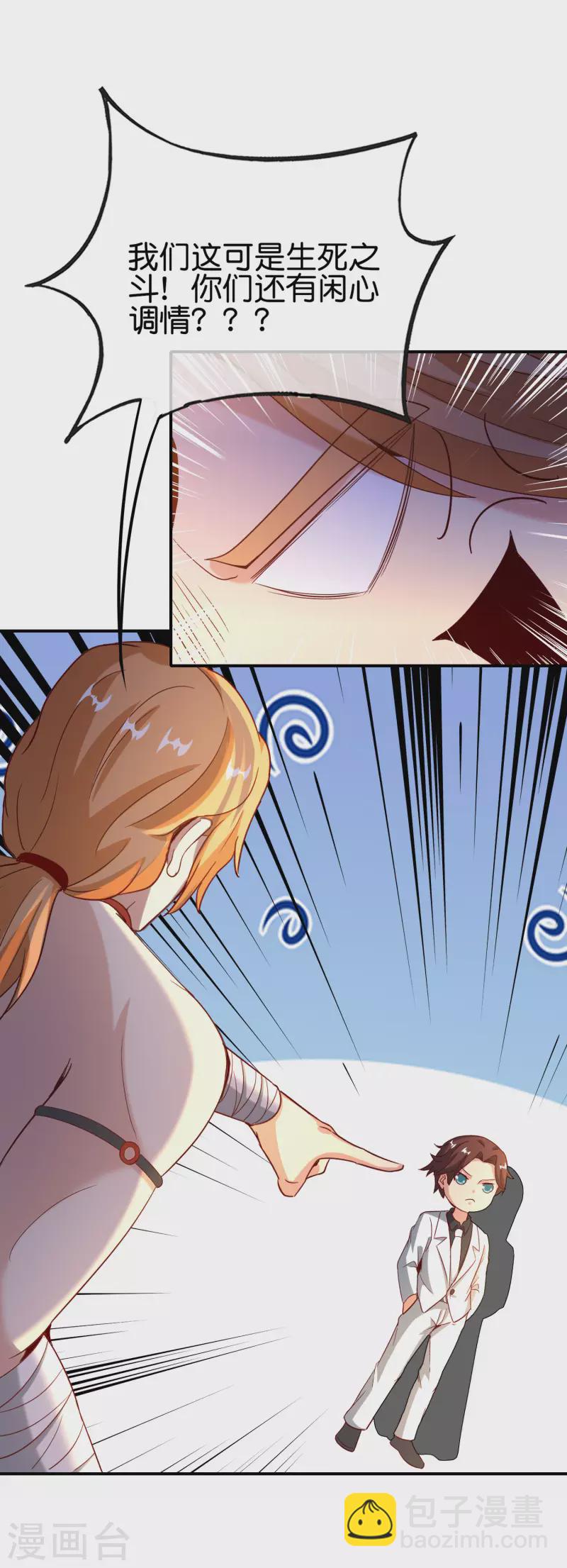 第140话 八戒阵亡-第140话