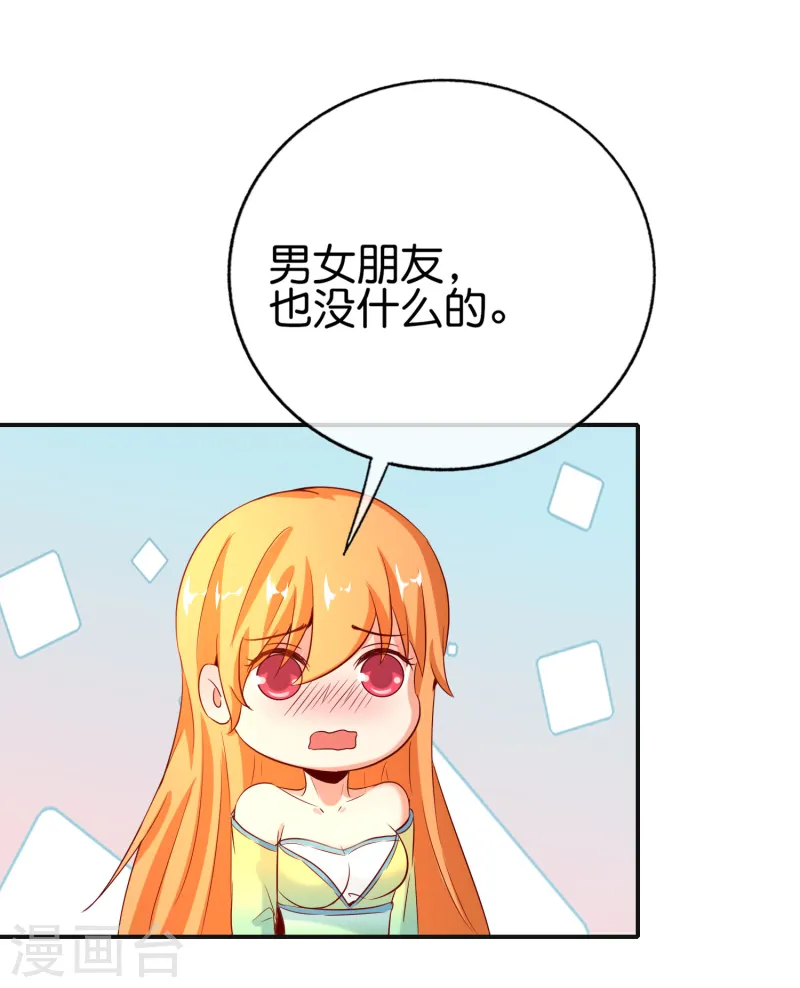 第142话 仙界托尼史塔克-第142话