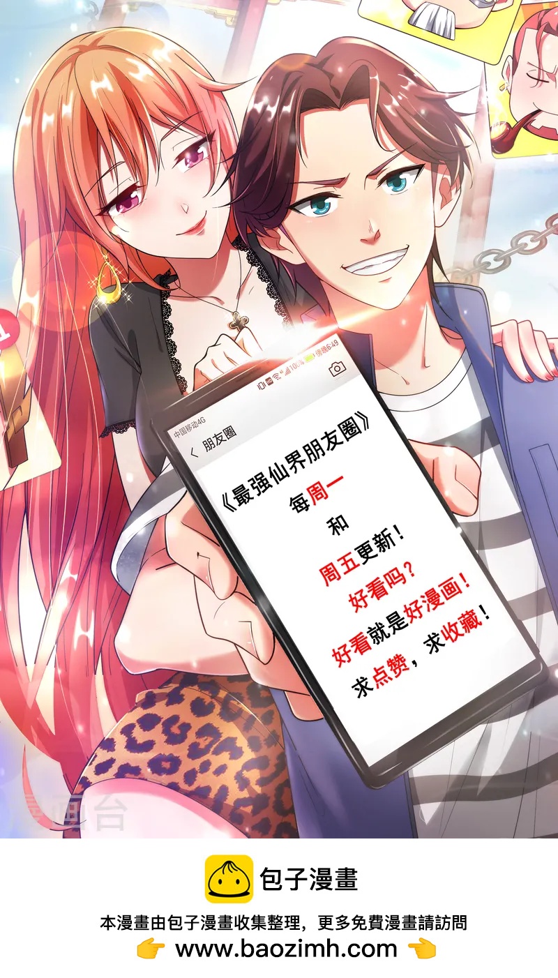 第142话 仙界托尼史塔克-第142话