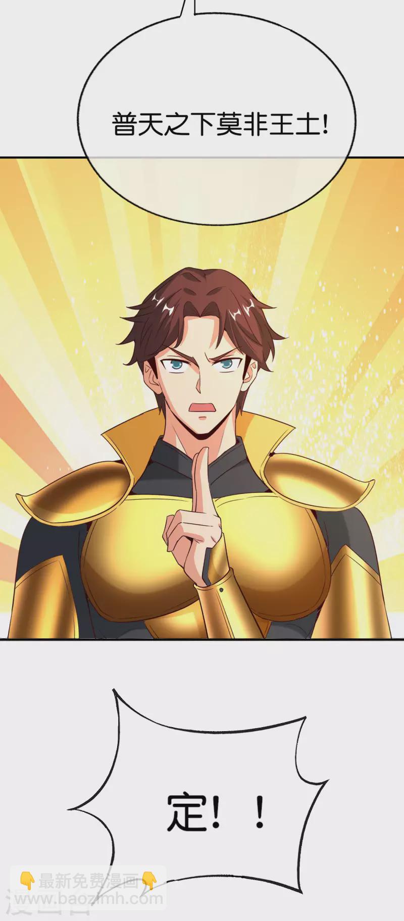第144话 犯我华夏者，虽远必诛！-第144话