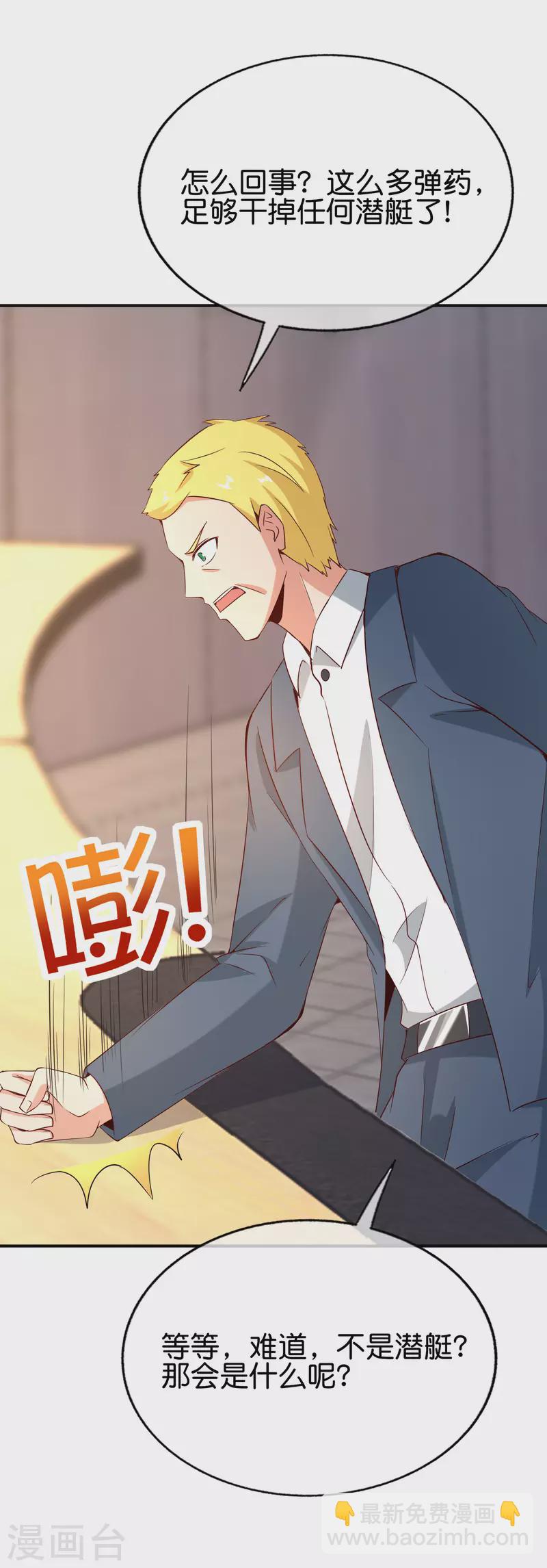 第146话 战后娱乐项目-第146话